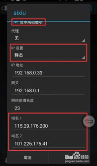 安卓系统dns文件,揭秘网络连接背后的秘密