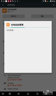 安卓手机系统被删,揭秘恢复与预防之道