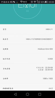 安卓4.42系统安装,体验流畅新体验