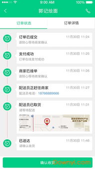 简单外卖系统安卓,“Android平台下的简易外卖系统功能解析与实现”