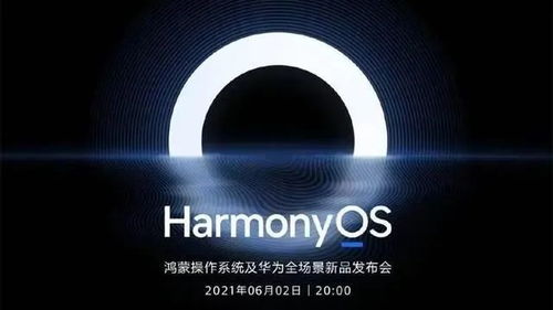 harmonyos与安卓系统,技术差异与生态融合解析