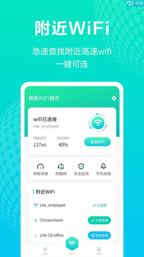 安卓系统 随身wifi,便携式网络连接新体验