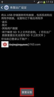 恢复安卓系统设制,全方位操作指南