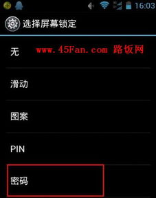 安卓系统设置锁定,掌握个性化锁定技巧
