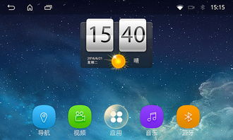 安卓车载系统清理,畅享智能驾驶之旅