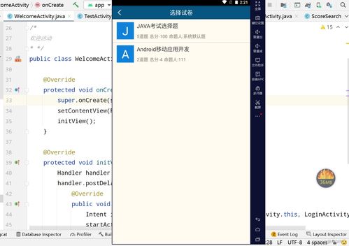 安卓系统设计单位,基于安卓系统的移动学习平台设计与实现