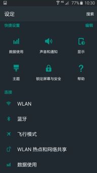 原生系统安卓主题,打造个性化手机界面体验