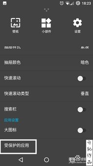 安卓系统隐藏自己,深入解析标题栏显示与隐藏技巧