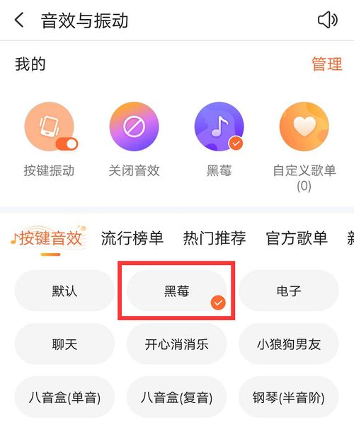 安卓系统键盘音,安卓键盘标题功能操作指南”
