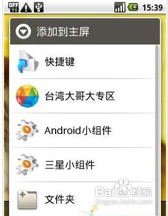 添加安卓系统组件,构建强大移动应用的基石