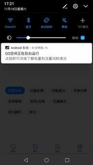安卓手机系统提示,解锁手机新功能与安全防护指南