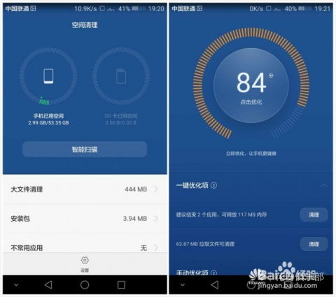 安卓手机系统提速,重拾流畅体验