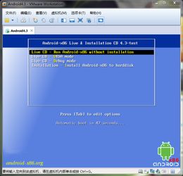 安卓系统下载 vmware,VMware虚拟机轻松安装安卓系统全攻略