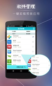 安卓系统 优化 软件,提升性能与流畅度的利器