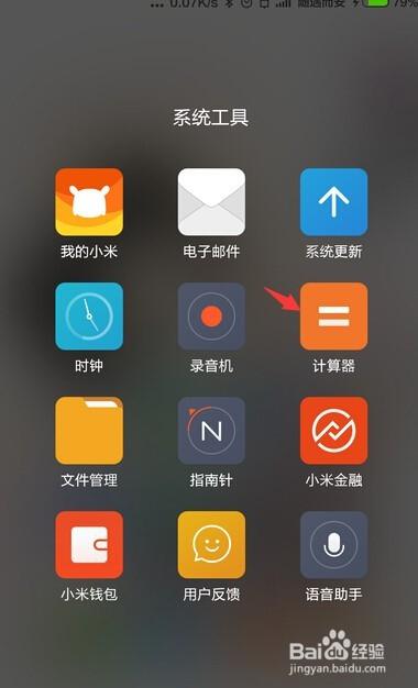 安卓应用系统要求,基于Android平台的旅游信息共享应用设计与实现
