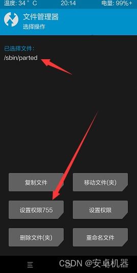 安卓扩容升级系统,功能丰富