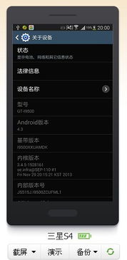 安卓系统临时root,权限提升与风险防范指南