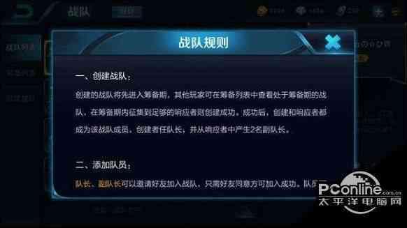 苹果系统安卓战队,跨平台战队加入攻略