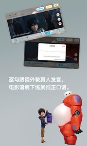 安卓系统 迪士尼英语,助力孩子英语启蒙之旅