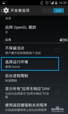 怎样起动安卓系统,Android系统启动流程解析