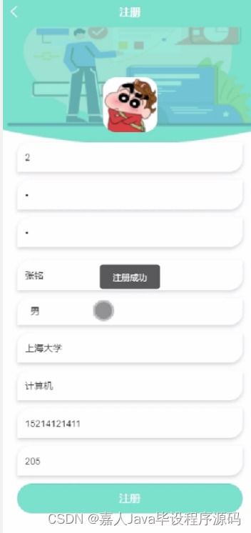 安卓开发签到系统,Android平台下的智能课堂签到系统设计与实现