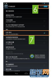 安卓4.2以上系统,Android 4.2及以上系统特性与升级指南