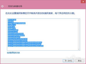 wimboot安装安卓系统,一步到位的转换指南