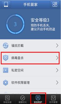 安卓手机病毒系统,揭秘病毒类型与应对策略