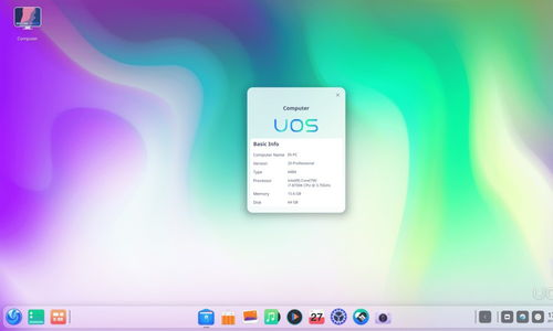 uos系统安卓版,融合创新与便捷体验