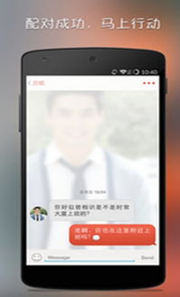 安卓系统上探探,邂逅你的心动瞬间
