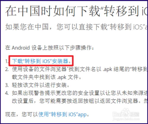 安卓系统迁移公告,轻松迁移体验