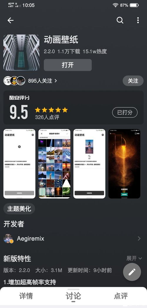 安卓系统加速动画,实现流畅视觉体验的补间动画与插值器解析