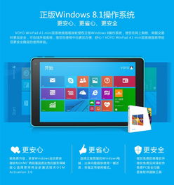 voyo安装安卓系统,Voyo设备安装Android系统的简易指南
