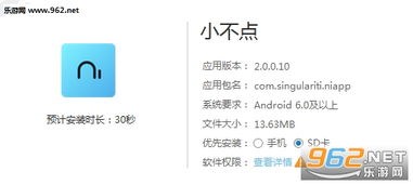小不点安卓系统,功能与特色一览