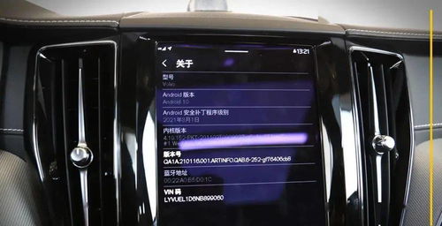 沃尔沃安卓系统操作,智能驾驶体验的全新篇章