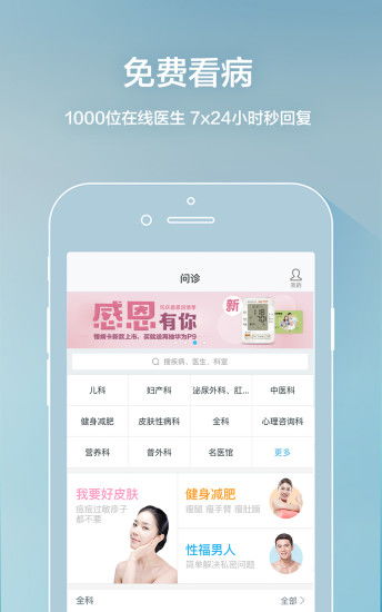 好医生安卓系统,便捷医疗服务的智能助手