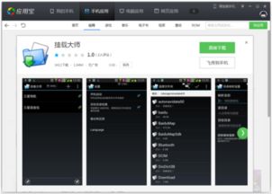安卓系统下载4.3,功能亮点与兼容性探讨