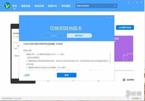 os系统换回安卓,轻松切换回安卓系统