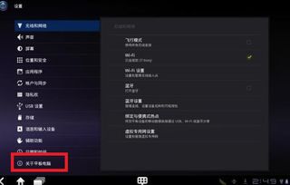 平板安卓系统更改,新功能与用户体验升级