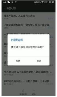 安卓6.0系统wifi,轻松解决连接受限问题