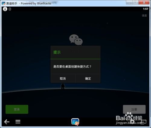 道德志安卓系统,引领科技与道德共融的智能新篇章