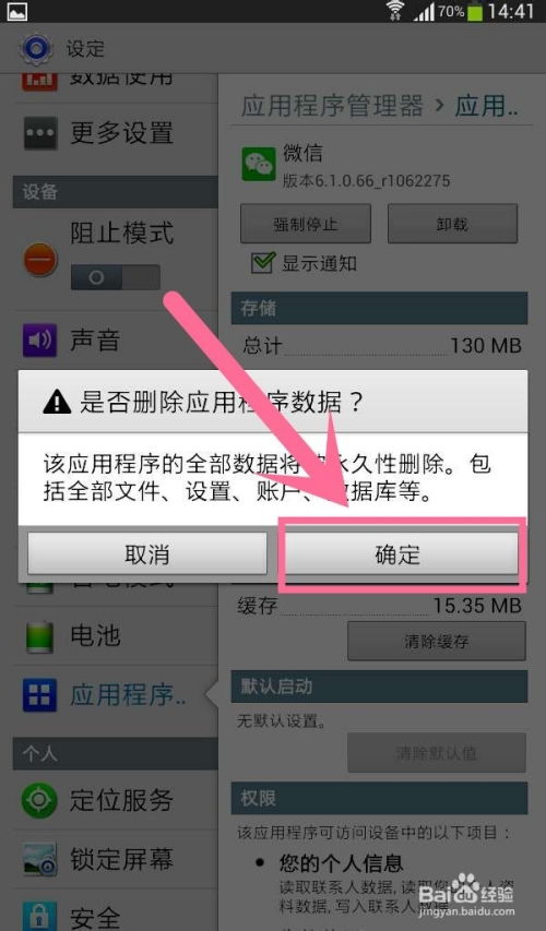 安卓系统缓存方式,缓存机制与优化策略