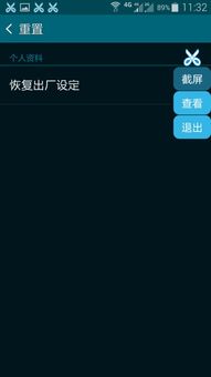 安卓手动重置系统,轻松恢复出厂设置