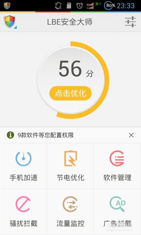 安卓系统会变慢,揭秘安卓手机越用越慢的五大原因及优化策略