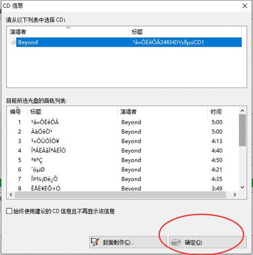 安卓系统刻录软件,轻松实现数据备份与恢复的利器