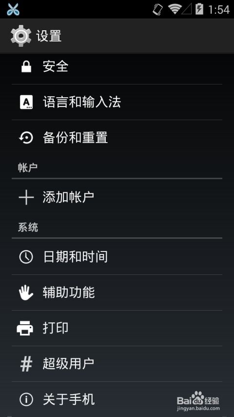 安卓系统怎么打,提升效率与创意