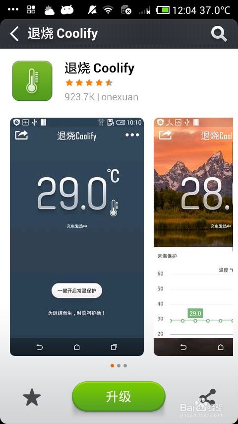 安卓手机系统降温,全方位解析与实用技巧