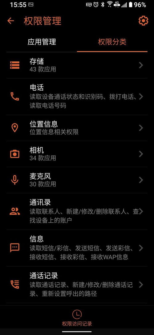 安卓系统怎样保养,延长使用寿命