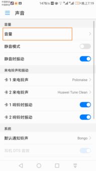 安卓突破系统音量,畅享极致音效体验