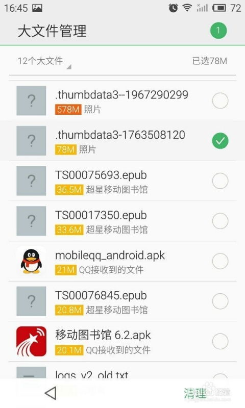 安卓系统整理内存,Android系统内存管理机制解析与优化策略